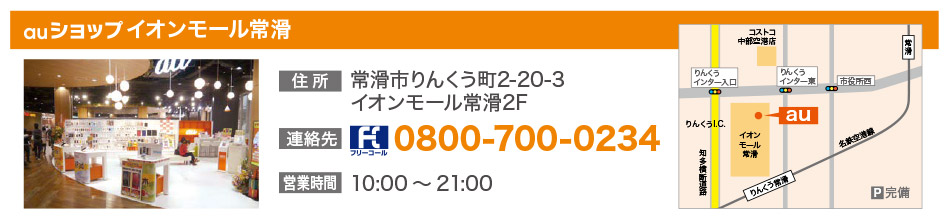 Au 近く ショップ の