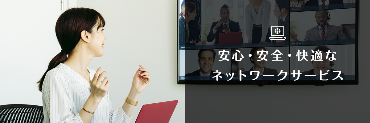 wi-Fiで創出する過ごしやすい環境