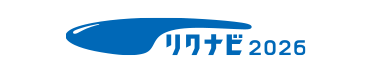 リクナビ 2026