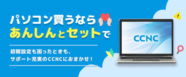 パソコン販売サービス
