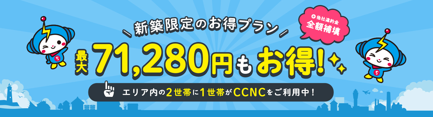 新築LP