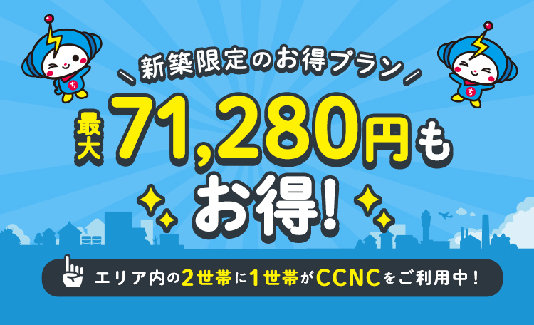 新築LP